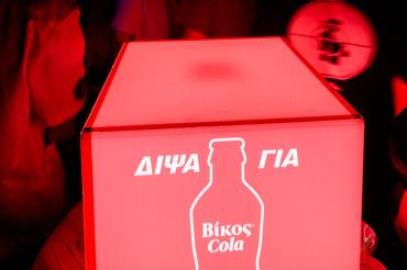 vikos cola moodyman