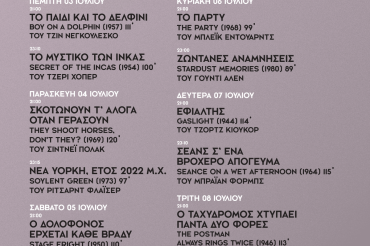 FREE CINEMA_PROGRAM