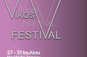 2o vikos festival