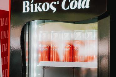 Vikos Cola goes Pozar!