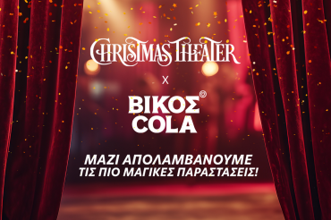 xmas theater