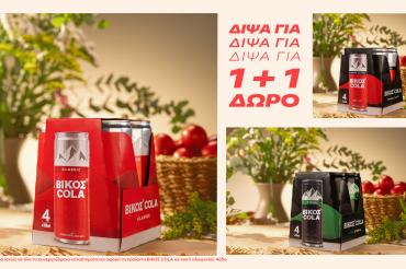 vikos cola 1+1 EASTER offer