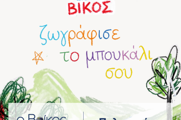 cycladic