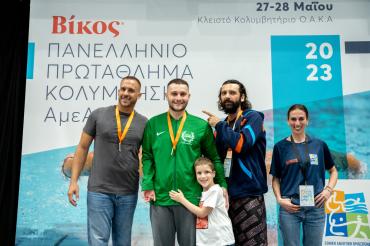 Βίκος Πανελλήνιο Πρωτάθλημα Κολύμβησης ΑμεΑ