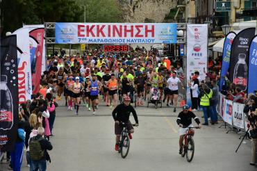 Δρομείς με όραμα... ελπίδας!