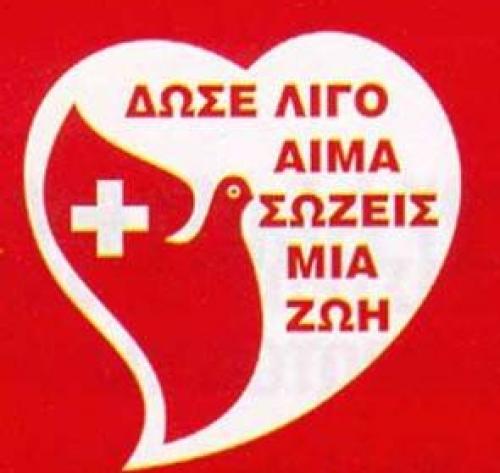 Αχαϊκός Σύλλογος Εθελοντών Αιμοδοτών & Δ.Ο.Σ «Η Ζωοδόχος Πηγή»