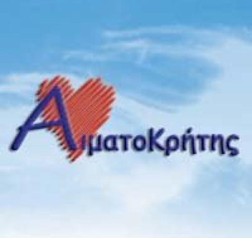 Παγκρήτιος Σύλλογος Εθελοντών Αιμοδοτών και Δωρητών Οργάνων «Αιματοκρίτης»