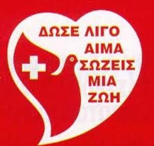 Σύλλογος Εθελοντών Αιμοδοτών Περιφέρειας Σερβίων «ΟΙ ΑΓΙΟΙ ΑΝΑΡΓΥΡΟΙ»