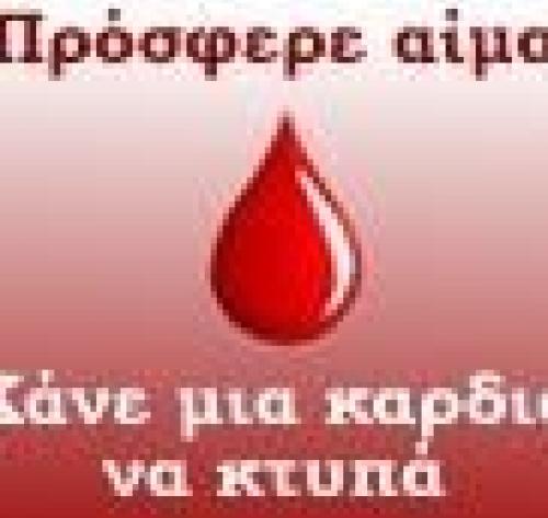 Σύλλογος Εθελοντών Αμοδοτών Καλύμνου