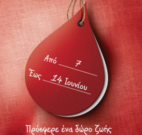 Εβδομάδα Ευαισθητοποίησης για την Εθελοντική Αιμοδοσία