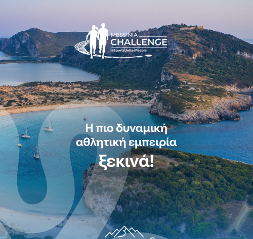 messinia challenge
