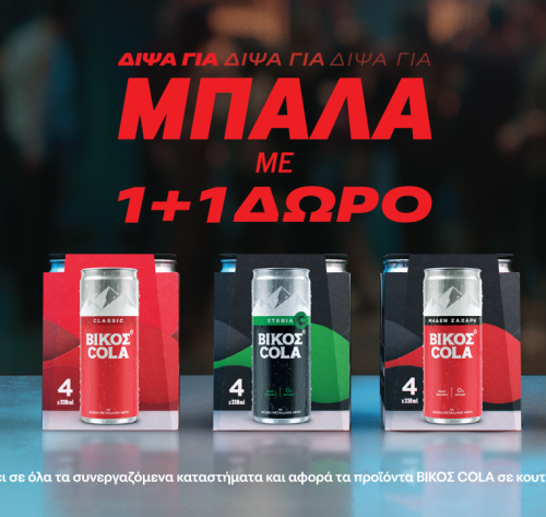 vikos_cola