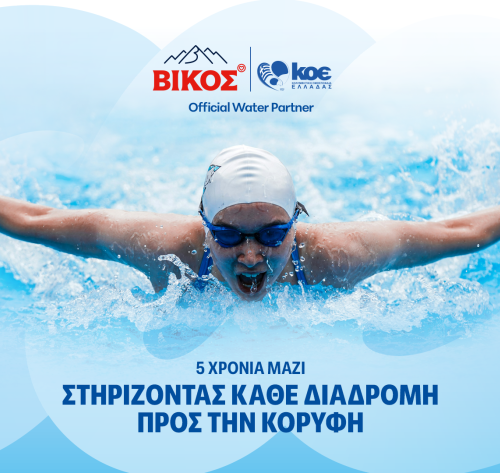 vikos_koe