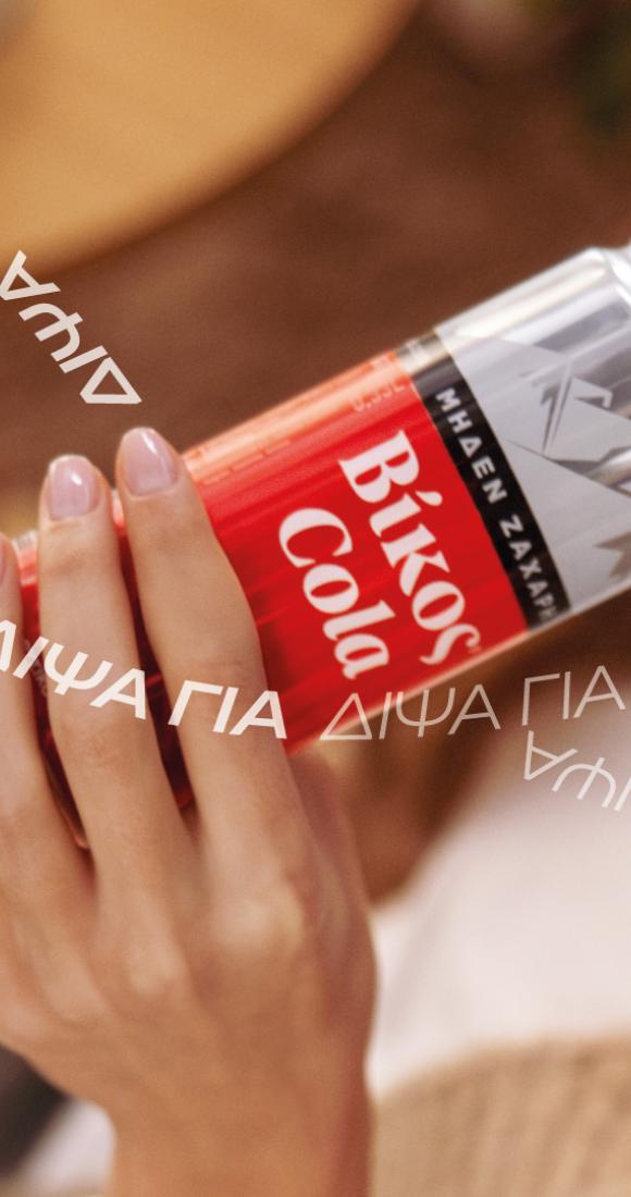 LOUPA_VIKOS COLA SCREENSHOT