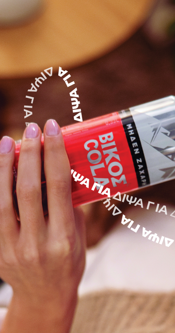LOUPA VIKOS COLA