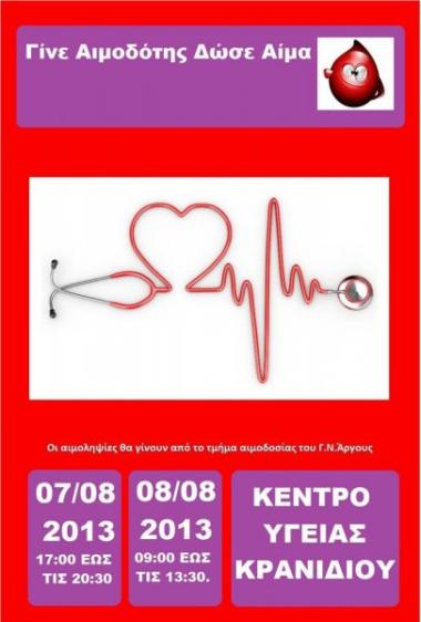 Κέντρο Υγείας Κρανιδίου Κέντρο Υγείας Κρανιδίου