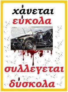 Αχαϊκός Σύλλογος Εθελοντών Αιμοδοτών Αχαϊκός Σύλλογος Εθελοντών Αιμοδοτών