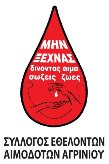 Σύλλογος Εθελοντών Αιμοδοτών Αγρινίου Σύλλογος Εθελοντών Αιμοδοτών Αγρινίου