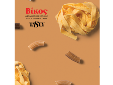 Η εταιρεία Βίκος στηρίζει τον θεσμό των Tasty Awards 2023 Η εταιρεία Βίκος στηρίζει τον θεσμό των Tasty Awards 2023