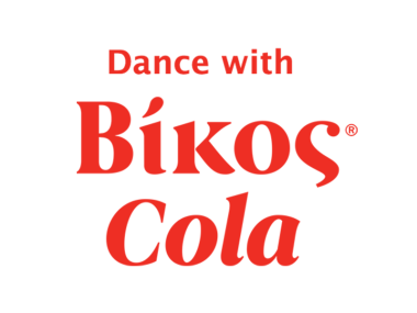 #DancewithVikosCola και στο φετινό Ioannina Lake Festival #DancewithVikosCola και στο φετινό Ioannina Lake Festival