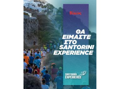 Η Βίκος Α.Ε. στηρίζει ξανά το Santorini Experience 