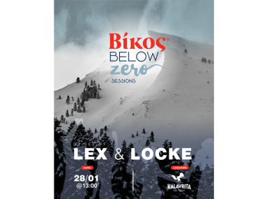 Βίκος Below Zero Sessions: Το μουσικό event του χειμώνα από τη Βίκος Α.Ε. επιστρέφει στο Χιονοδρομικό Κέντρο Καλαβρύτων