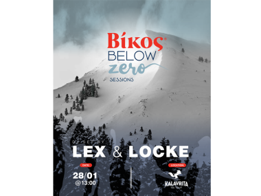 Βίκος Below Zero Sessions: Το μουσικό event του χειμώνα από τη Βίκος Α.Ε. επιστρέφει στο Χιονοδρομικό Κέντρο Καλαβρύτων Βίκος Below Zero Sessions: Το μουσικό event του χειμώνα από τη Βίκος Α.Ε. επιστρέφει στο Χιονοδρομικό Κέντρο Καλαβρύτων