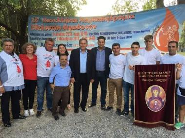 16η Πανελλήνια Λαμπαδηδρομία Εθελοντών Αιμοδοτών