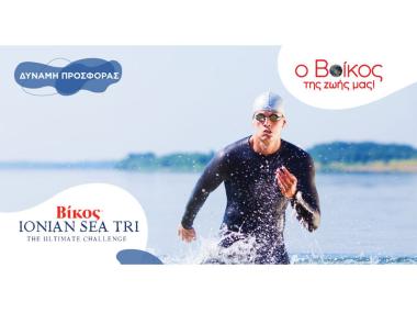 Στις 4 & 5 Ιουνίου το «ΒΙΚΟΣ» Ionian Sea Tri 2022 Η διοργάνωση περιλαμβάνει αγώνες τριάθλου, κολύμβησης & aquathlon