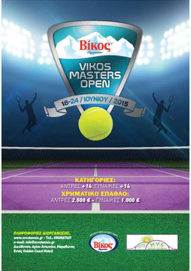 Βίκος Tennis Open Βίκος Tennis Open