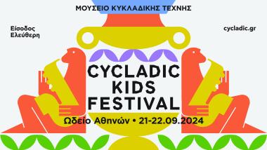 2ο cycladic
