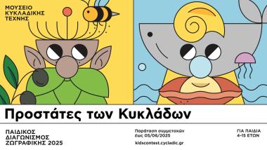 paidikos diagonimos