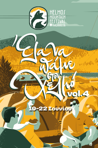 HELMOS MOUNTAIN FESTIVAL