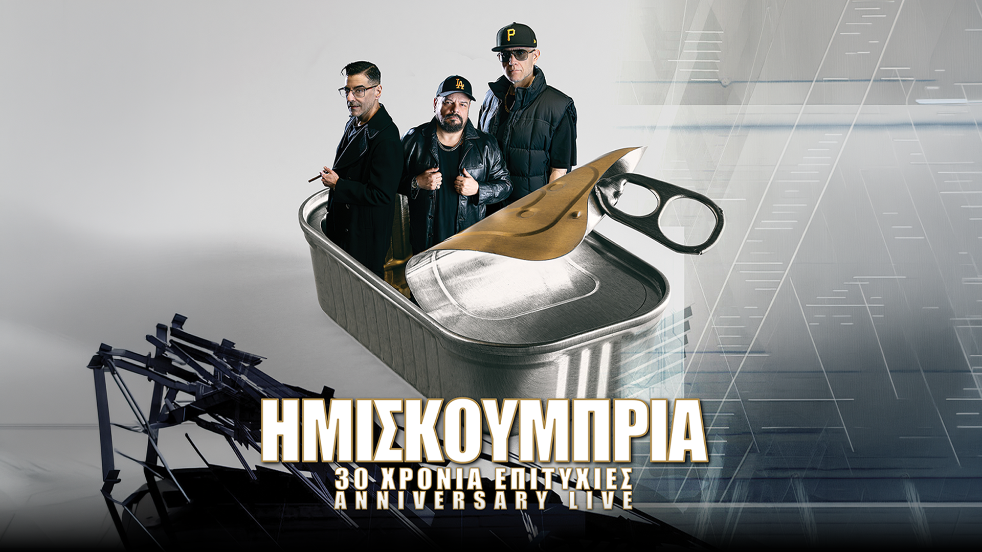 ΗΜΙΣΚΟΥΜΠΡΙΑ: 30 ΧΡΟΝΙΑ ΕΠΙΤΥΧΙΕΣ